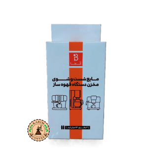 مایع شوینده اسپرسو ساز خانگی