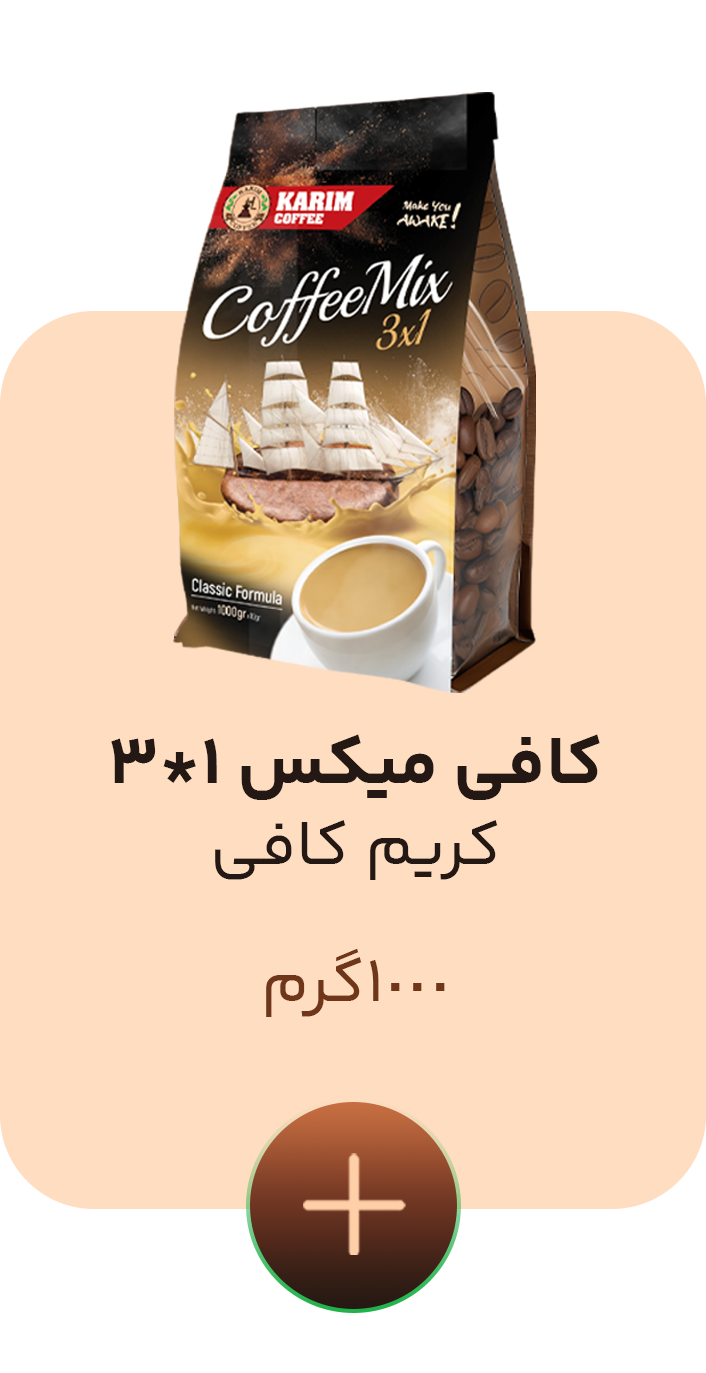 چهارتا-محصول-کریم-کافی